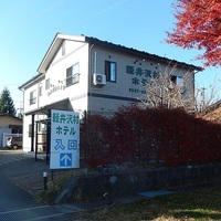 軽井沢村ホテルの詳細