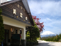 ホテル美富士の詳細