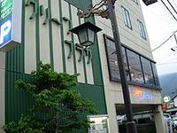 戸倉上山田温泉　ビジネスホテル　グリーンプラザの詳細