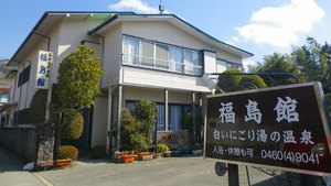 関東近郊でリーズナブルな白濁硫黄泉のおすすめ温泉はありますか お湯たび