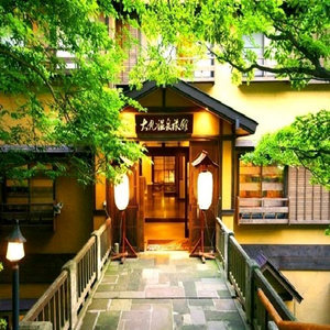 関東で露天風呂がある宿でちょっと贅沢したい お湯たび