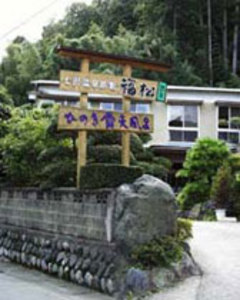 東京から近い七沢温泉で1泊 000円以下の宿を探しています お湯たび