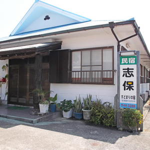 屋久島 民宿 志保 屋久島 の地図 住所 His旅プロ 国内旅行ホテル最安値予約