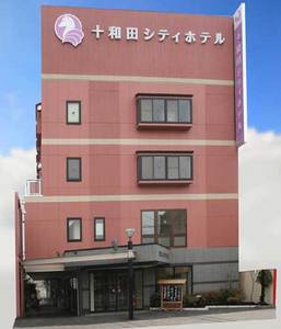 十和田シティホテル