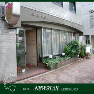 1人 池袋周辺のビジネスホテルが安い His旅プロ 国内旅行ホテル最安値予約