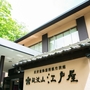 茨城の人気スポット「かわらけや」に行き、近くの温泉宿にも泊まりたい！