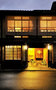 京都『旅宿　井筒安』のイメージ写真