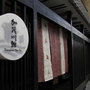 京都『加茂川館』のイメージ写真