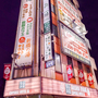 東京２３区内『豪華カプセルホテル　安心お宿　新橋駅前店』のイメージ写真