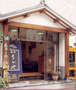 福島・二本松『飯坂温泉　なかや旅館』のイメージ写真