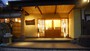 神奈川県にある七沢温泉へ10月に行きたい。1泊30,000円以下の高い、高級な温泉宿に行きたい。