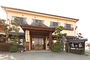 熊本『植木温泉　和風旅館　鷹の家』のイメージ写真