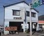 広島『コテージワン広島店』のイメージ写真
