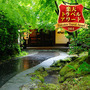 2月に友人と黒川温泉に行きたいです。源泉掛け流しのお風呂のあるおすすめのお宿が知りたいです。