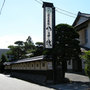 松阪『国登録有形文化財　割烹旅館八千代』のイメージ写真