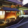 関西で50歳以上の平日限定割引がある温泉宿に泊まりたいです。