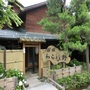 七味温泉ホテル渓山亭の写真