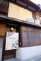 京都『ゲストハウスひつじ庵』のイメージ写真