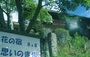 蓼科・白樺湖・霧ヶ峰・車山『花の宿Ｂ＆Ｂ思いのまま』のイメージ写真
