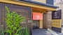 京都『Ｓｔａｙ　ＳＡＫＵＲＡ（ステイサクラ）　京都　二条離宮』のイメージ写真
