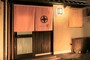 京都『ホスタ東寺　櫻』のイメージ写真
