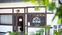 宇和島・八幡浜『内子の宿　こころ』のイメージ写真
