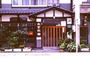 福山・尾道・しまなみ海道『大吉旅館』のイメージ写真