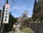 高岡・氷見・砺波『法林寺温泉』のイメージ写真