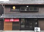 彦根・近江八幡・守山・東近江『ゲストハウス　澪』のイメージ写真