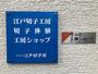 東京２３区内『浅草ＳＡＫＵＲＡ－ＲＹＯＫＡＮ【Ｖａｃａｔｉｏｎ　ＳＴＡＹ提供】』のイメージ写真