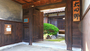 鳥取・岩美・浜村『古民家　太田邸』のイメージ写真