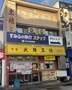 横浜『ＴＲＡＶＥＬＥＲＺ　ＹＯＫＯＨＡＭＡ』のイメージ写真