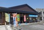 呉・江田島『ゆたか海の駅とびしま館』のイメージ写真