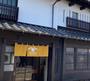 国東・中津・宇佐・耶馬渓『すえひろや　＾』のイメージ写真