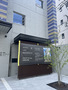 博多・キャナルシティ・海の中道・太宰府・二日市『慶　ＨＯＴＥＬ　ＬＩＫＥ　ＲＥＳＩＤＥＮＣＥ』のイメージ写真