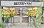 東京２３区内『スゴイサウナ＆ステイ麻布十番駅前』のイメージ写真