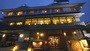 一度は泊まりたい！箱根温泉で新婚旅行の記念になる高級旅館