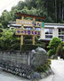安くてよさそうな、神奈川県の七沢温泉にある旅館を探しています。