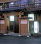 水上・猿ヶ京・沼田『水上温泉郷　やすらぎの宿　旅館「みやま」』のイメージ写真
