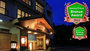 塩原温泉　9月の3連休旅行に美食を楽しめるおすすめ温泉宿は？