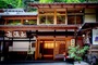 京都『料理旅館　右源太』のイメージ写真