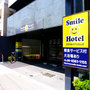 大阪『スマイルホテルなんば』のイメージ写真