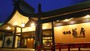 修善寺温泉で6人入れるファミリールームがある温泉宿はありますか？