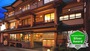 城崎温泉で美味しい会席料理を食べられるインスタ映えしそうな宿に宿泊したいです。