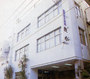 宮崎『旅館　牧水』のイメージ写真