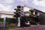 指宿・枕崎・南さつま『旅館　春本荘』のイメージ写真