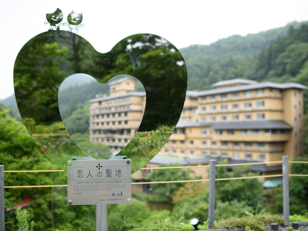 花巻温泉郷　新鉛温泉　結びの宿　愛隣館