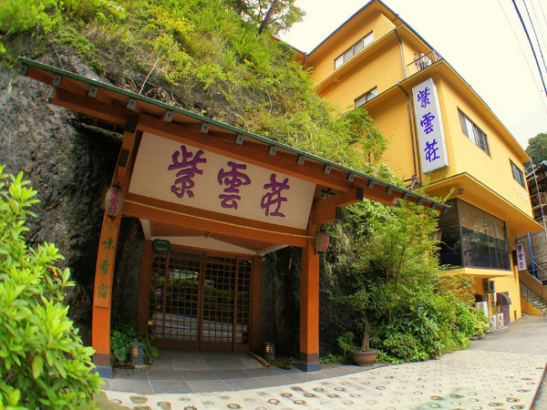 箱根温泉　鶴井の宿　紫雲荘