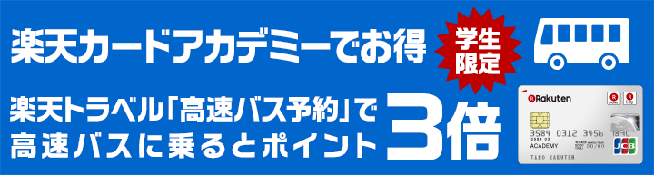 ポイント3倍