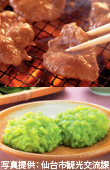 仙台名物 牛たん焼き ずんた餅